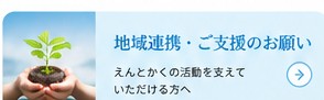 協働
