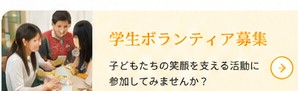 ボランティア